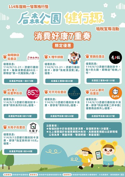 國稅宣導2